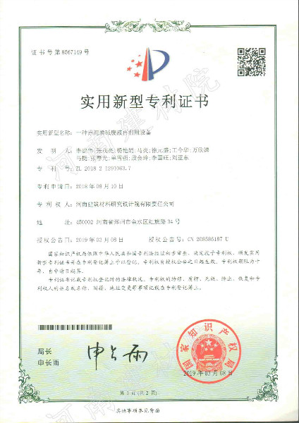 19.03.08 一種赤泥脫堿廢液再利用設備.jpg 19.03.08 一種赤泥脫堿廢液再利用設備.jpg