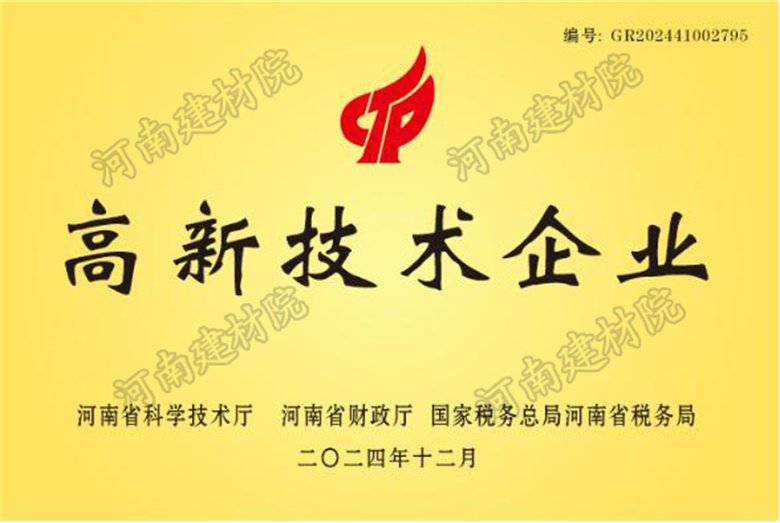 2、高新技術(shù)企業(yè)獎(jiǎng)牌.jpg